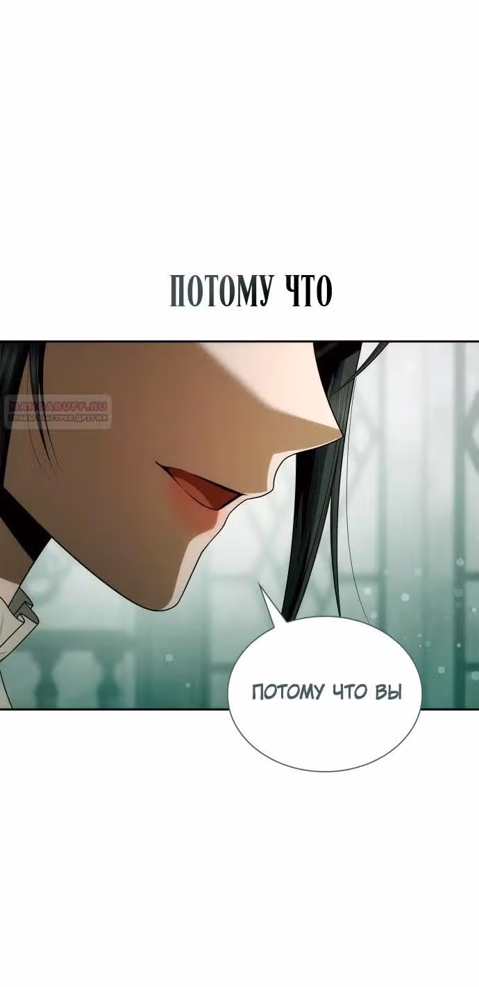 Сестра, в этой жизни я королева — Том 1 · Глава 99, страница 46