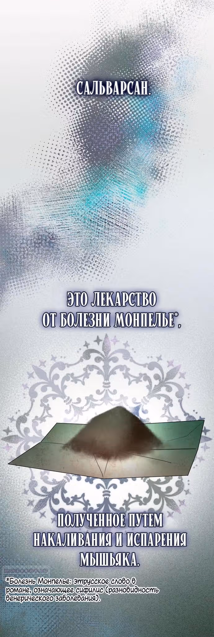 Сестра, в этой жизни я королева — Том 1 · Глава 99, страница 64