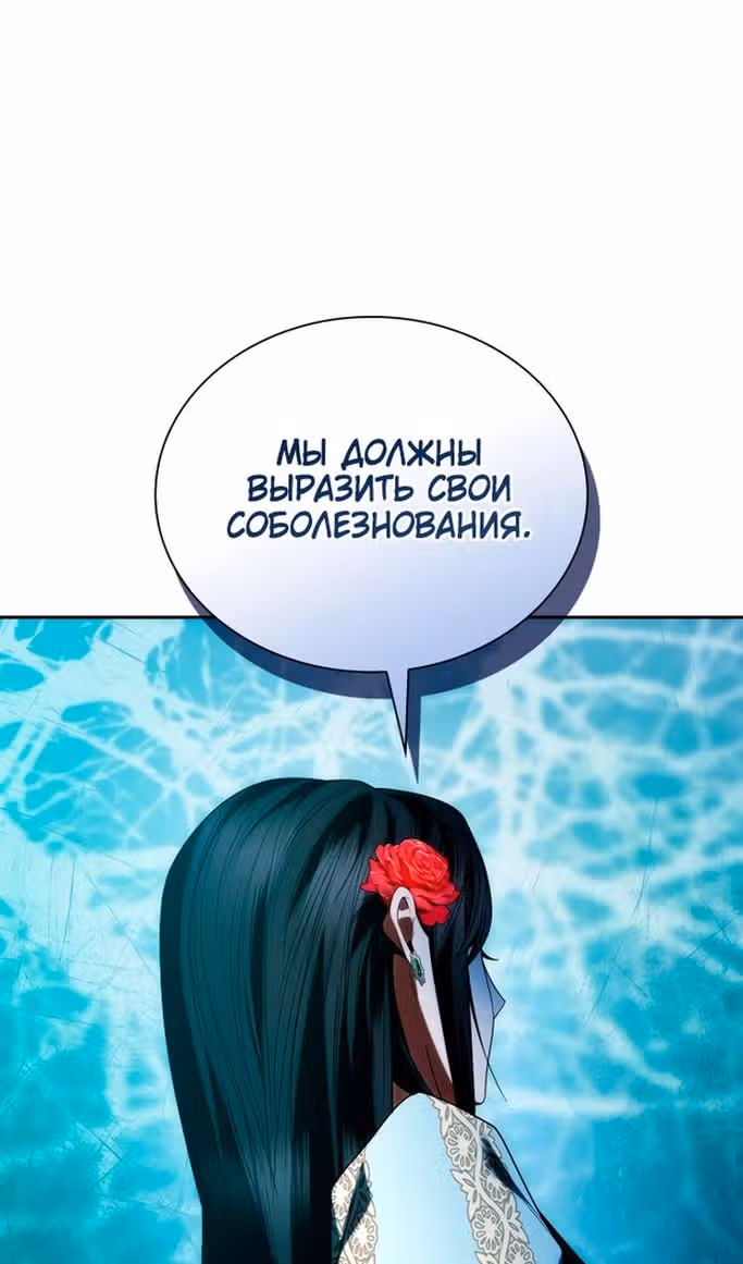 Сестра, в этой жизни я королева — Том 1 · Глава 101, страница 29