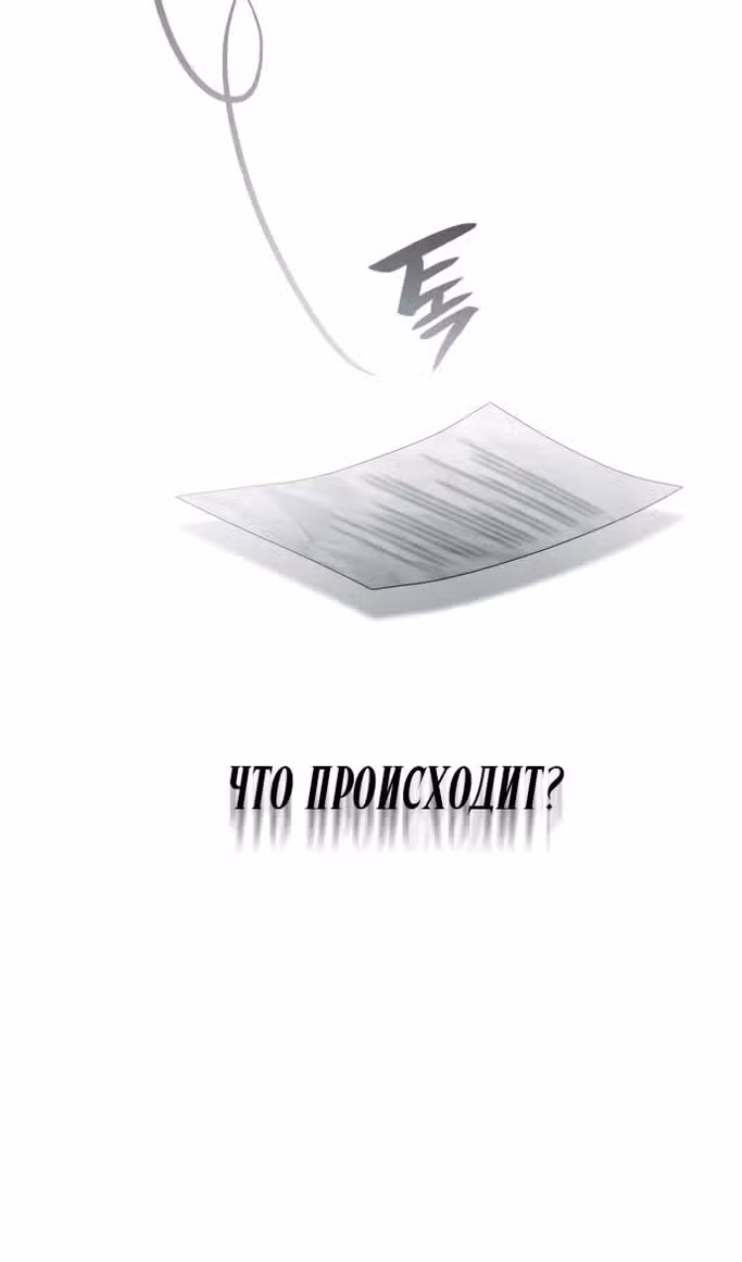 Сестра, в этой жизни я королева — Том 1 · Глава 101, страница 59