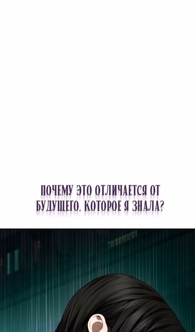 Сестра, в этой жизни я королева — Том 1 · Глава 101, страница 60