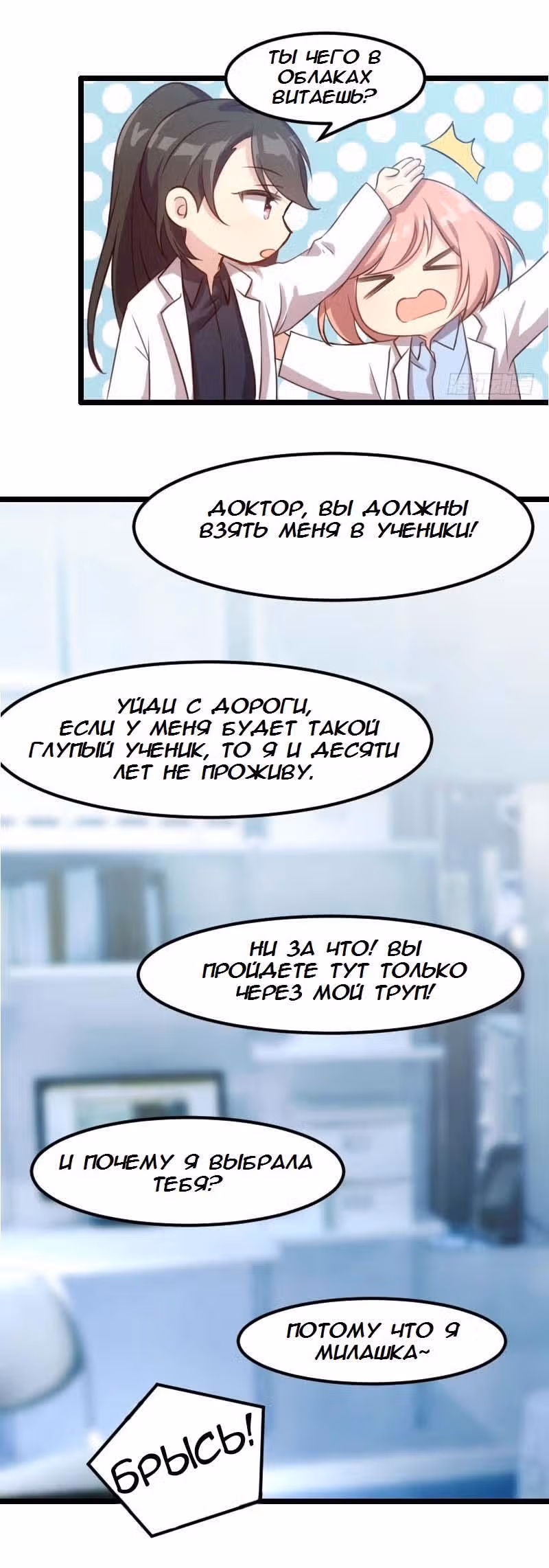 Скоропостижный брак президента Шао — Том 1 · Глава 3, страница 7