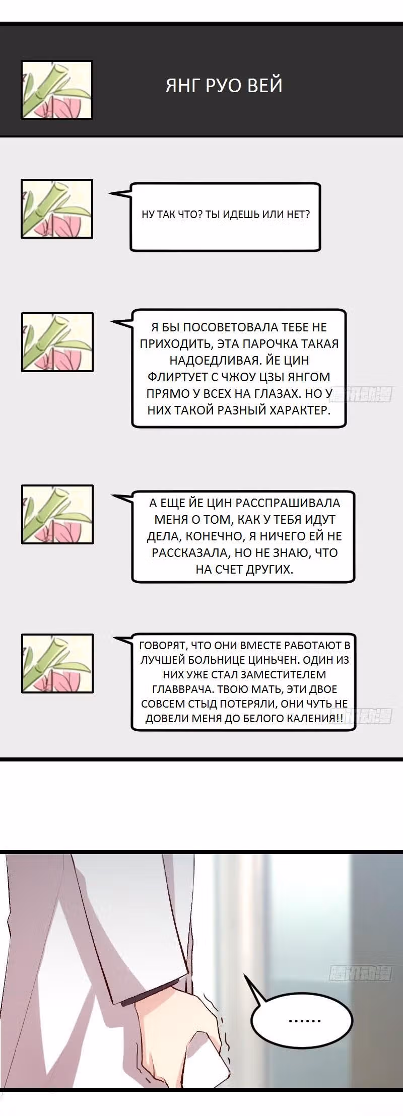 Скоропостижный брак президента Шао — Том 1 · Глава 9, страница 4