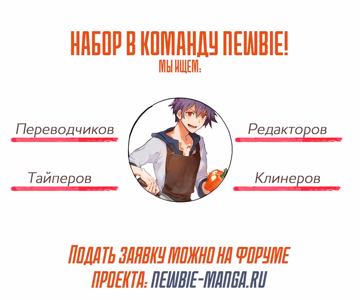 Бойцовский класс 3 — Том 2 · Глава 10, страница 31