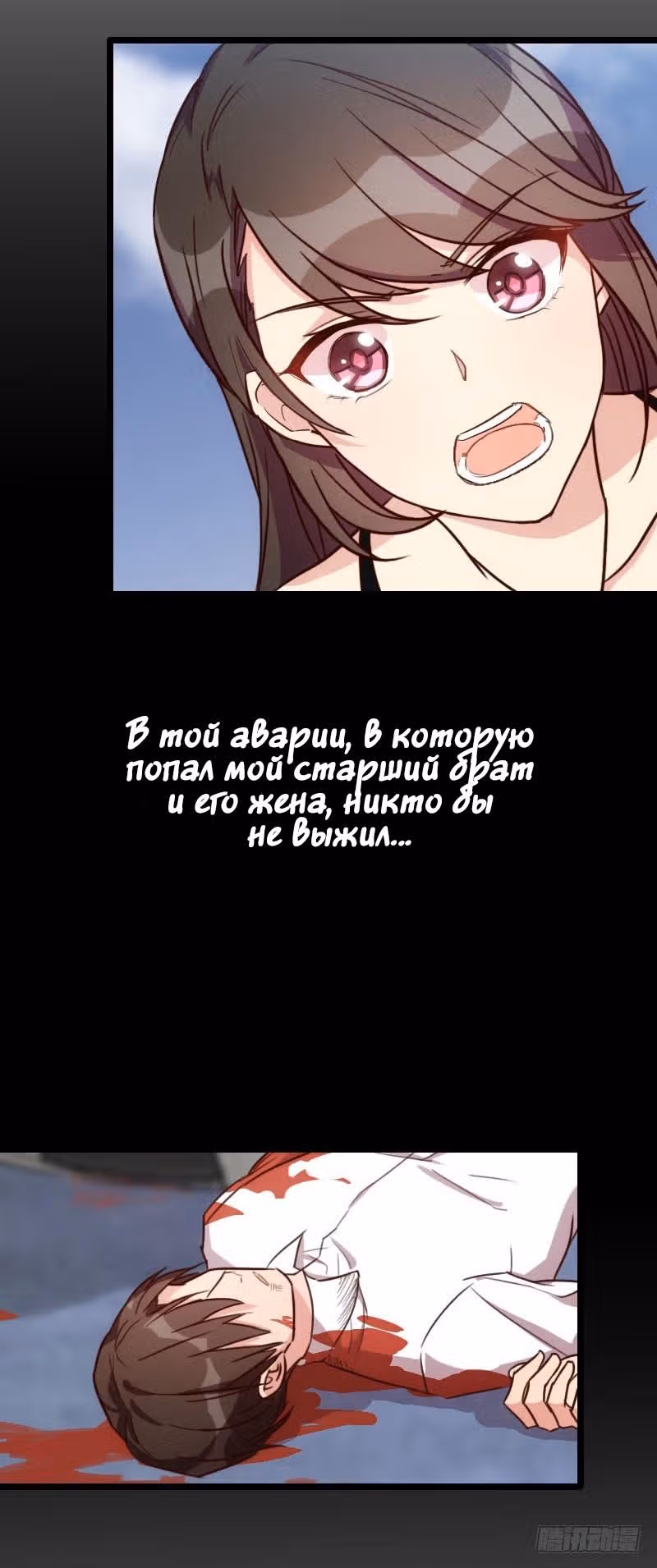 Скоропостижный брак президента Шао — Том 1 · Глава 12, страница 9