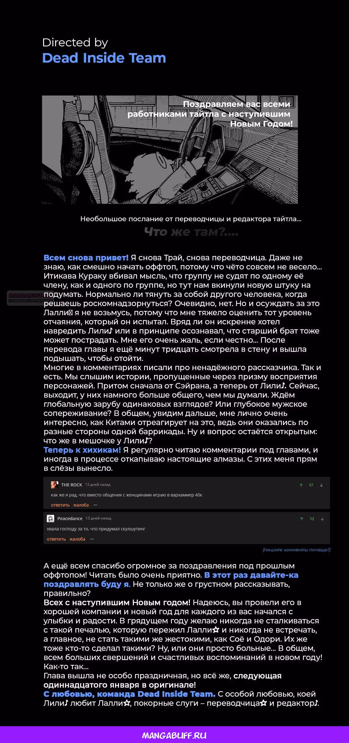 Драма Квин — Том 1 · Глава 42, страница 26
