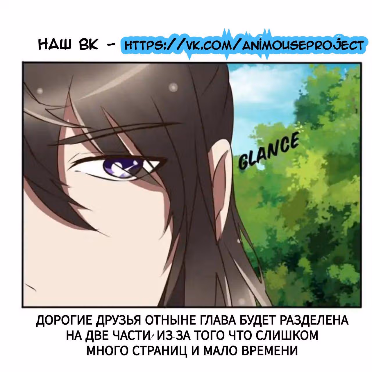 Имперская наложница — Том 1 · Глава 58, страница 23