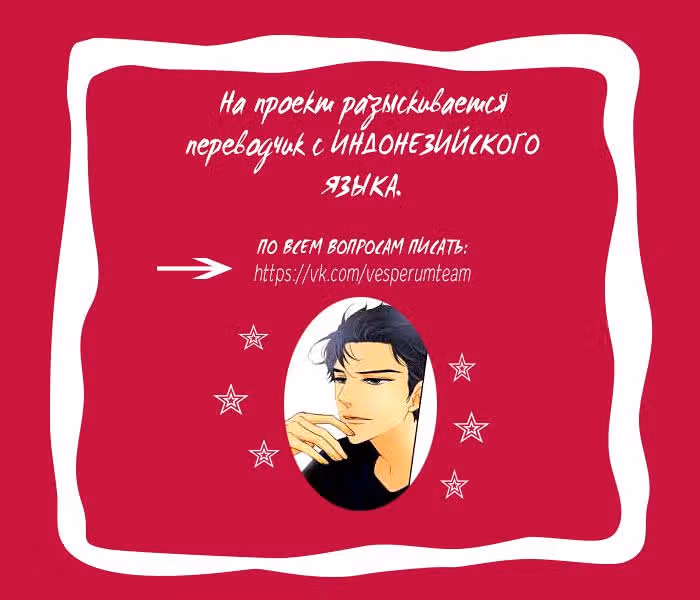 Свадьба слаще мёда — Том 1 · Глава 35, страница 7