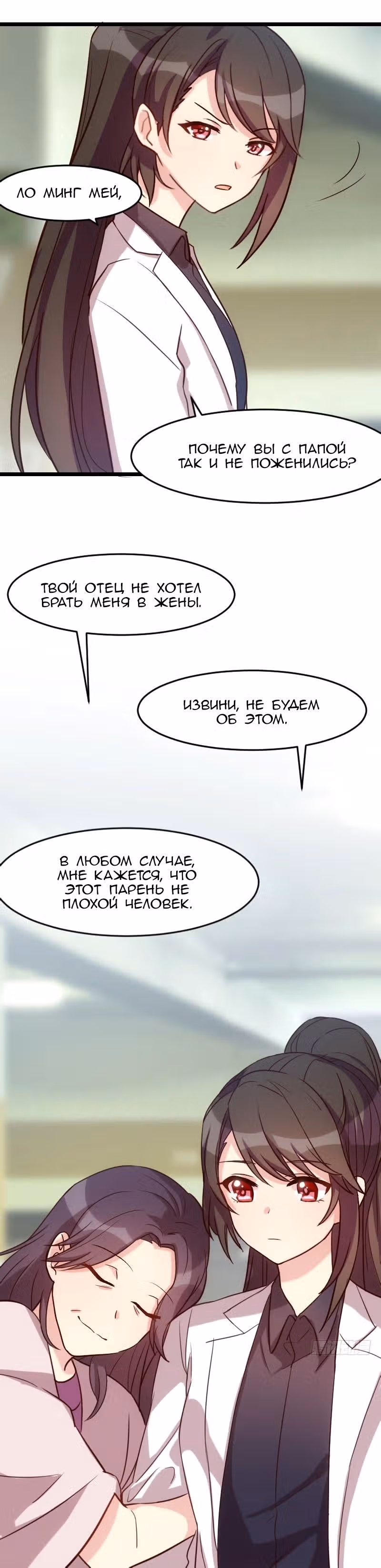 Скоропостижный брак президента Шао — Том 1 · Глава 14, страница 2