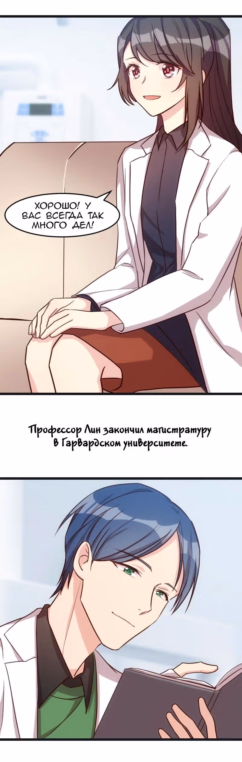 Скоропостижный брак президента Шао — Том 1 · Глава 16, страница 5