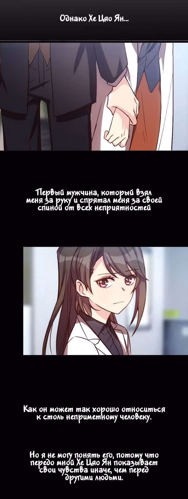 Скоропостижный брак президента Шао — Том 1 · Глава 20, страница 8