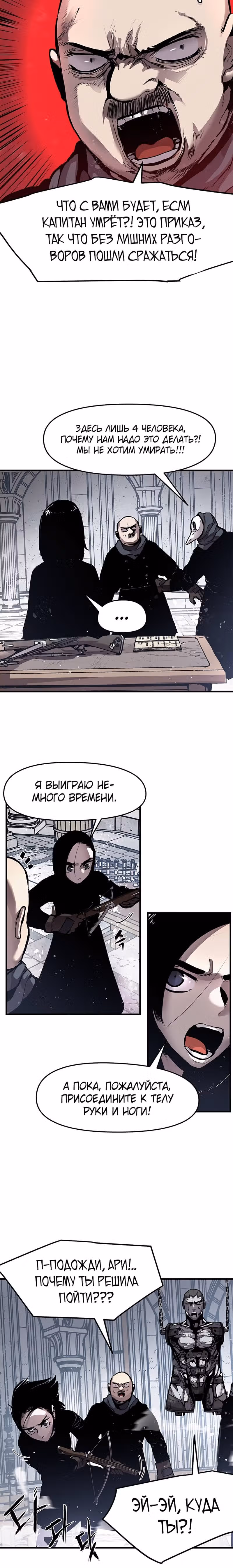 Трупный Рыцарь Гюнтер — Том 1 · Глава 3, страница 4