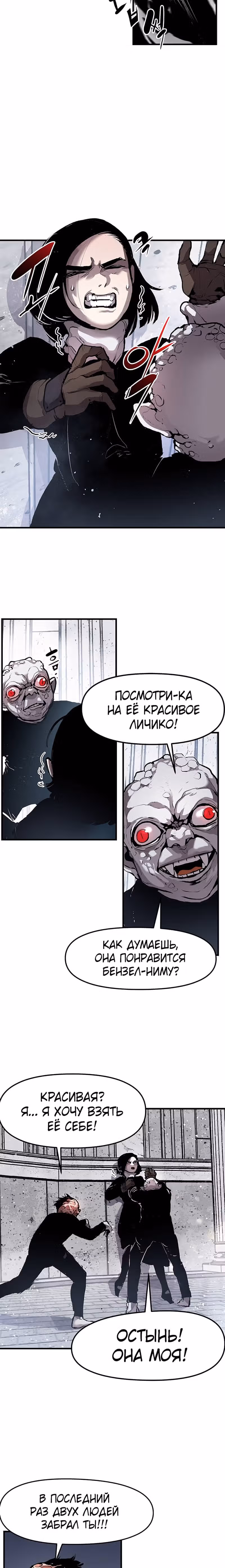 Трупный Рыцарь Гюнтер — Том 1 · Глава 3, страница 10