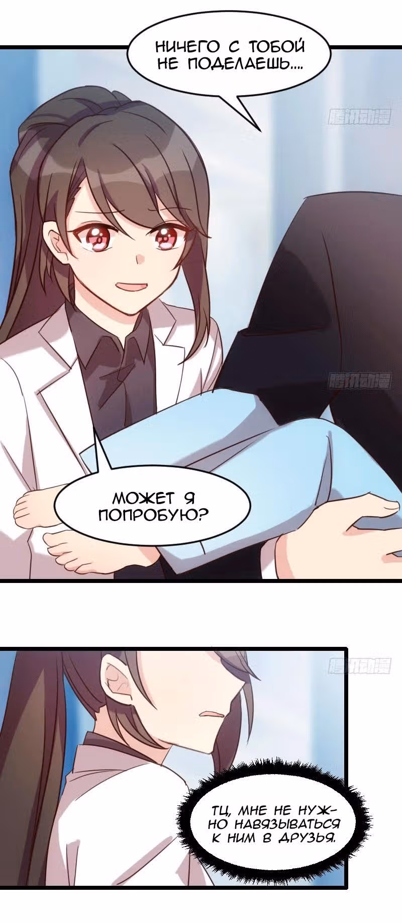 Скоропостижный брак президента Шао — Том 1 · Глава 23, страница 6