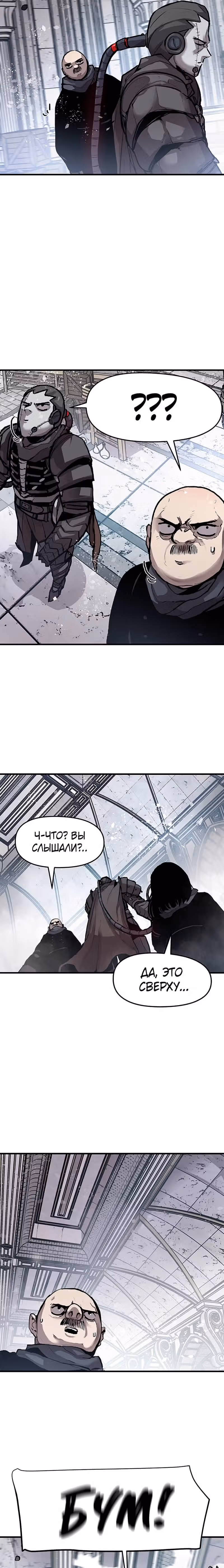 Трупный Рыцарь Гюнтер — Том 1 · Глава 4, страница 12