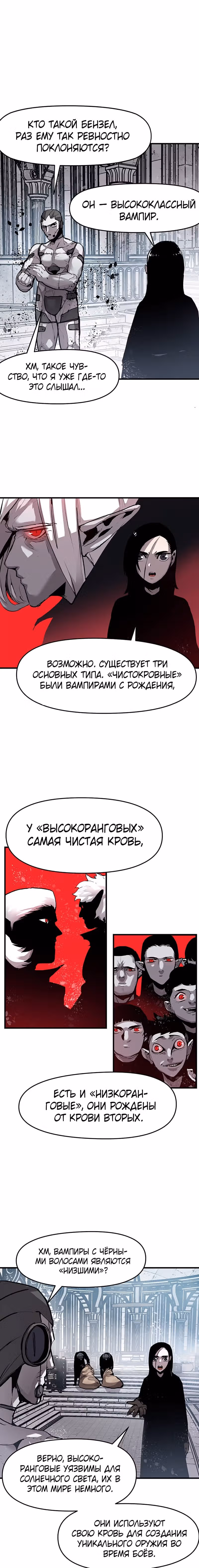 Трупный Рыцарь Гюнтер — Том 1 · Глава 4, страница 5