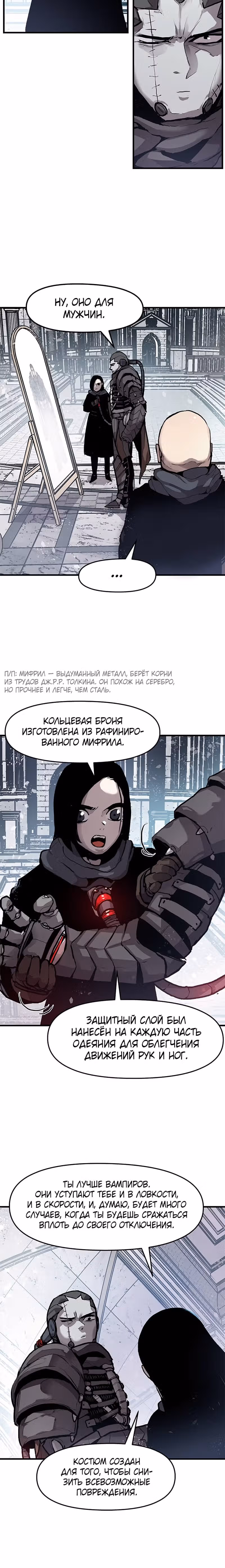 Трупный Рыцарь Гюнтер — Том 1 · Глава 4, страница 10