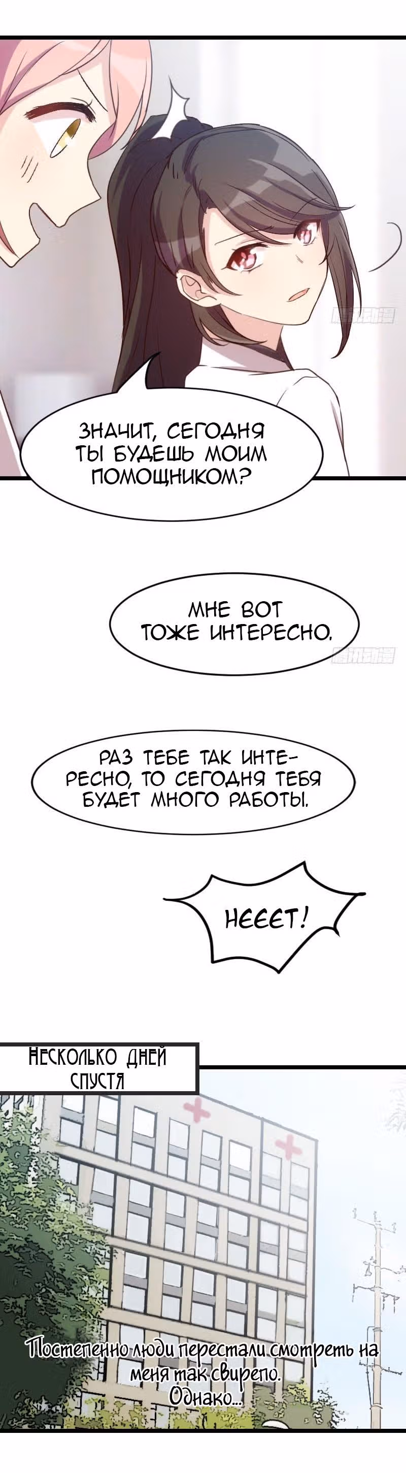 Скоропостижный брак президента Шао — Том 1 · Глава 26, страница 6