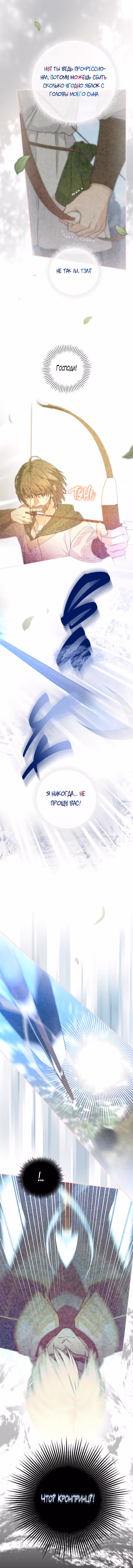 Способная горничная — Том 2 · Глава 60, страница 4