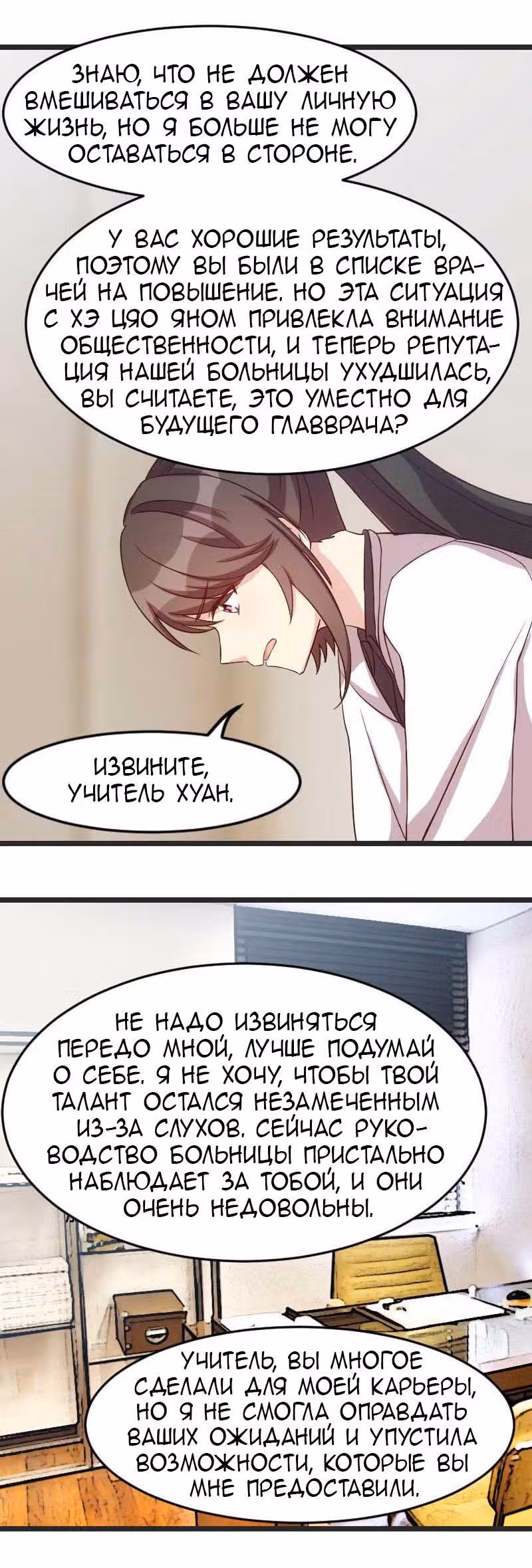 Скоропостижный брак президента Шао — Том 1 · Глава 31, страница 11