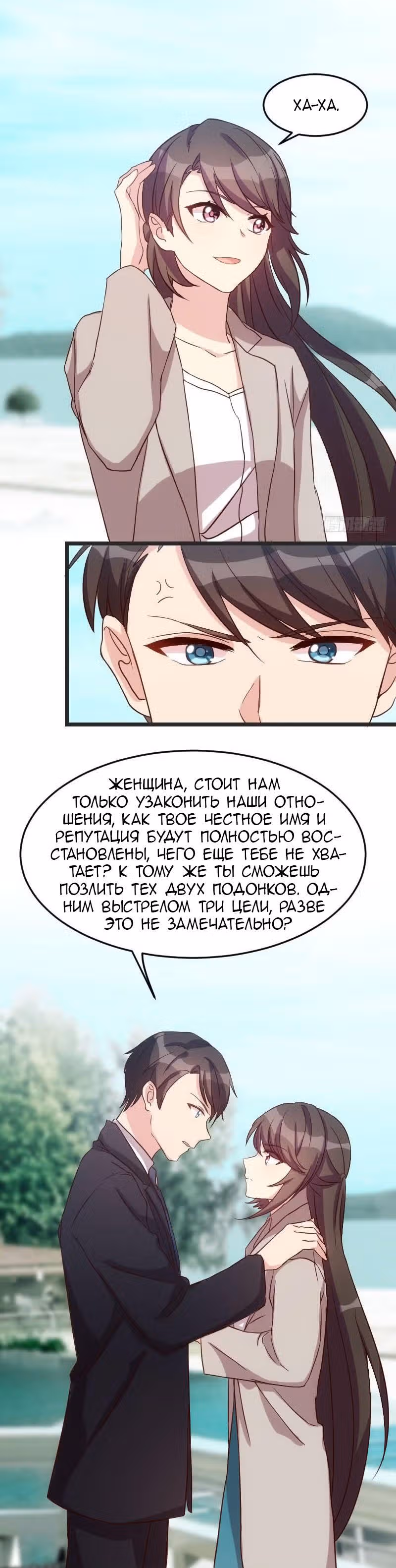 Скоропостижный брак президента Шао — Том 1 · Глава 33, страница 6
