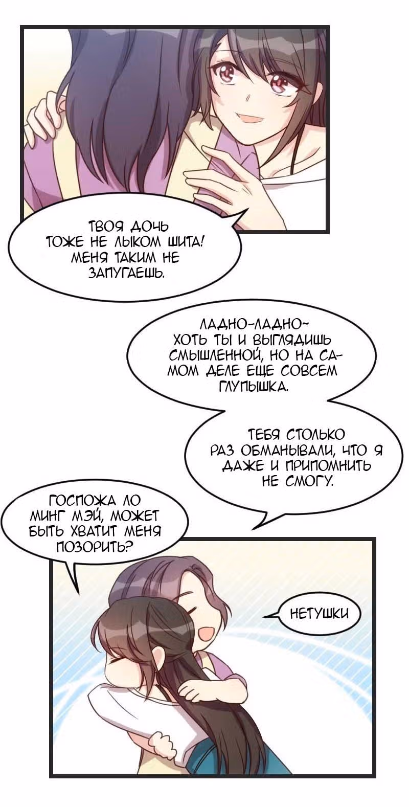 Скоропостижный брак президента Шао — Том 1 · Глава 34, страница 9
