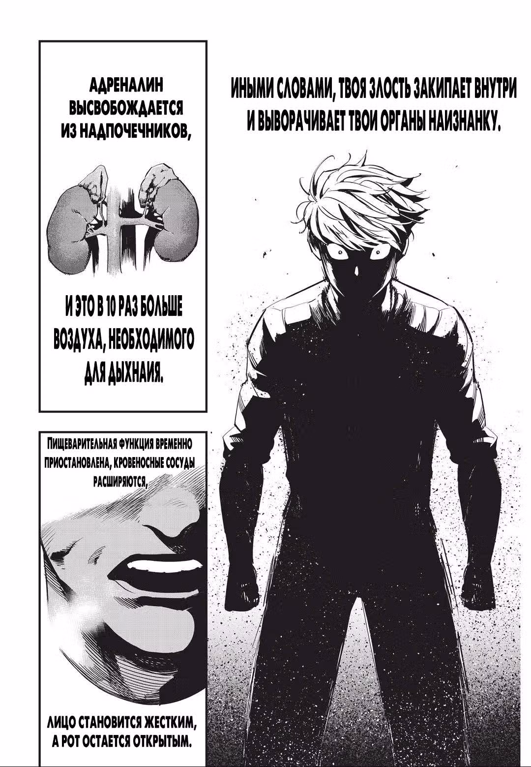 Бойцовский класс 3 — Том 5 · Глава 30, страница 5