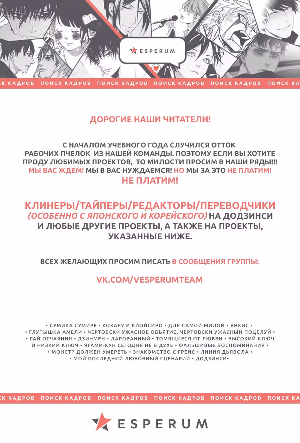 Свадьба слаще мёда — Том 1 · Глава 55, страница 6