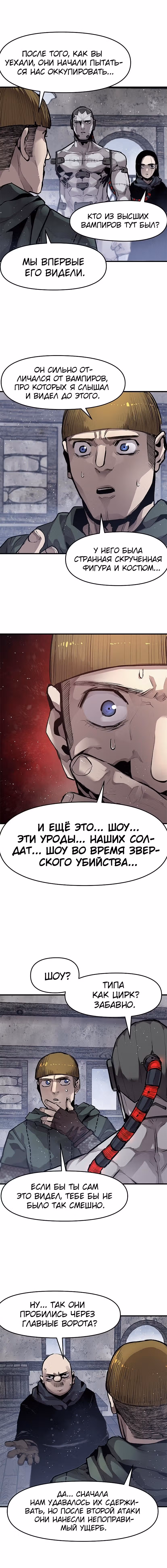 Трупный Рыцарь Гюнтер — Том 1 · Глава 13, страница 8