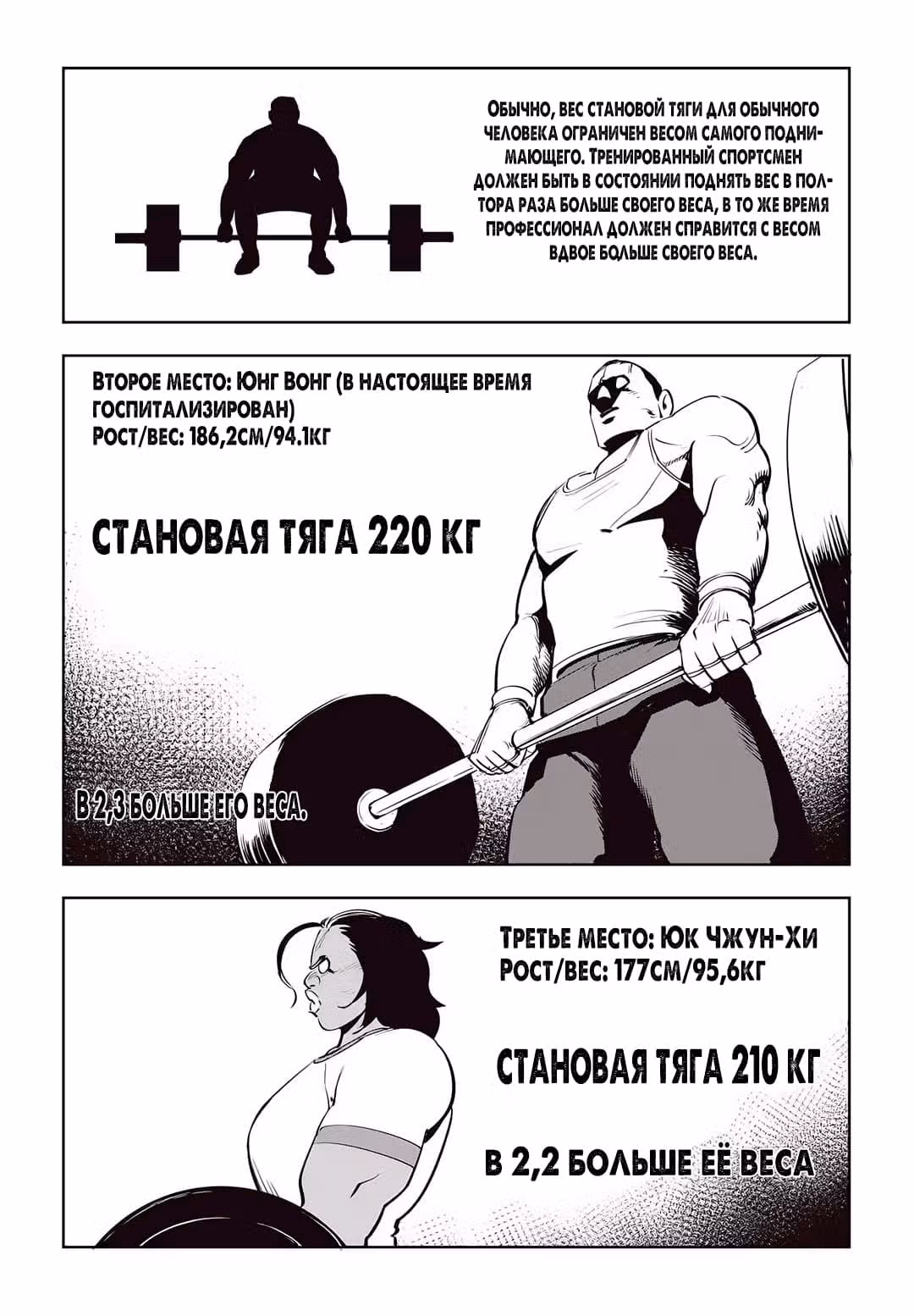 Бойцовский класс 3 — Том 6 · Глава 38, страница 4