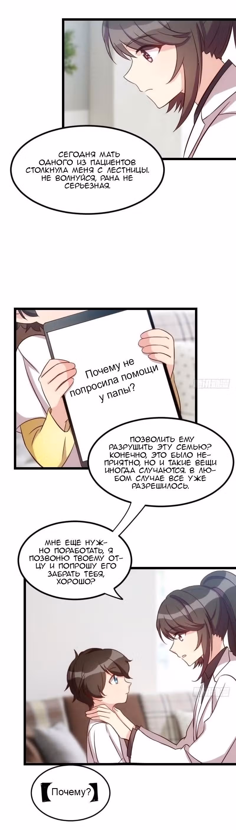 Скоропостижный брак президента Шао — Том 1 · Глава 45, страница 5