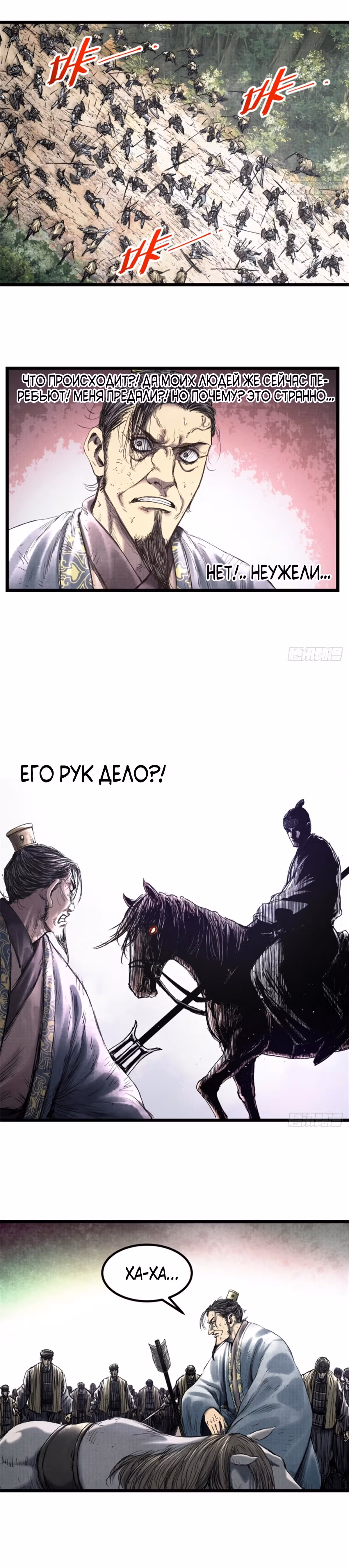 Бесконечные регрессии Люй Бу — Том 1 · Глава 64, страница 9