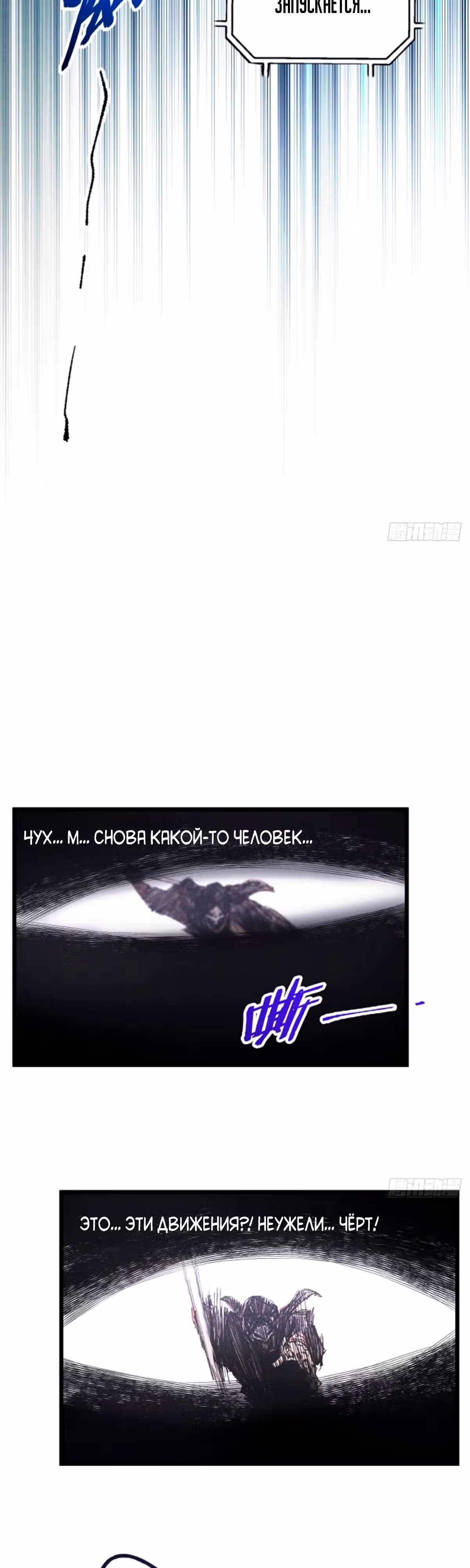 Бесконечные регрессии Люй Бу — Том 1 · Глава 79, страница 21
