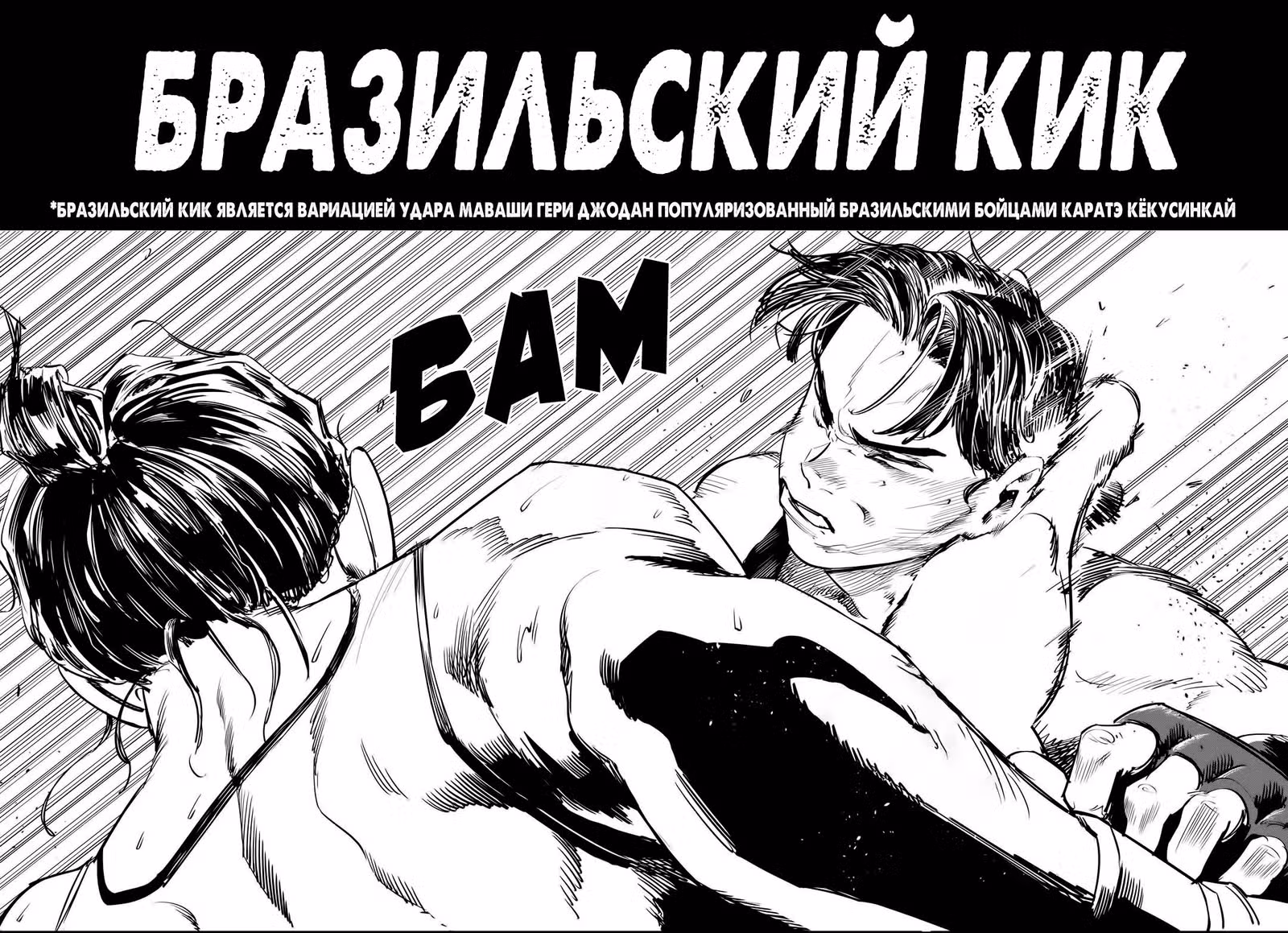 Бойцовский класс 3 — Том 7 · Глава 49, страница 25