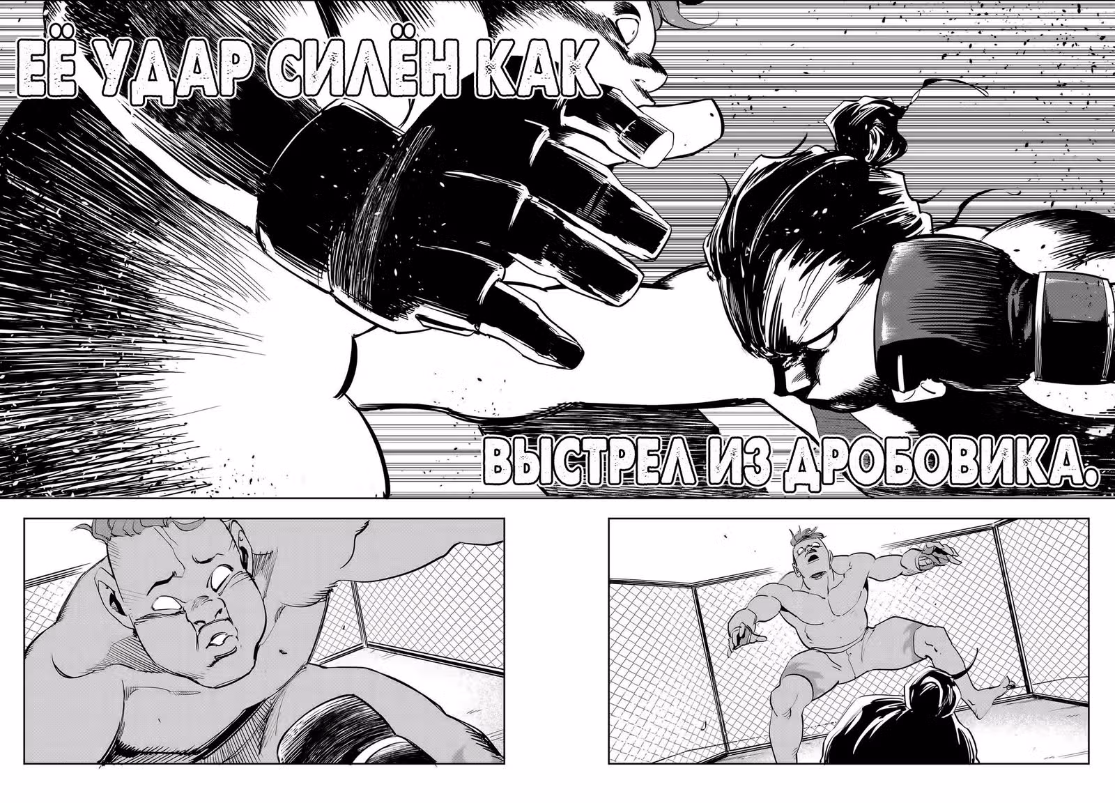 Бойцовский класс 3 — Том 7 · Глава 51, страница 3
