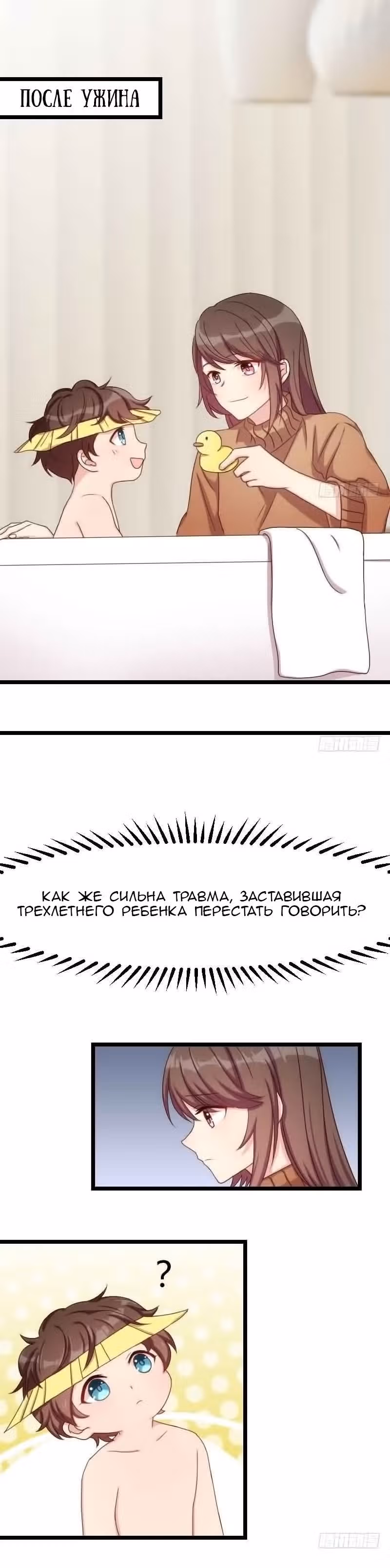 Скоропостижный брак президента Шао — Том 1 · Глава 61, страница 2