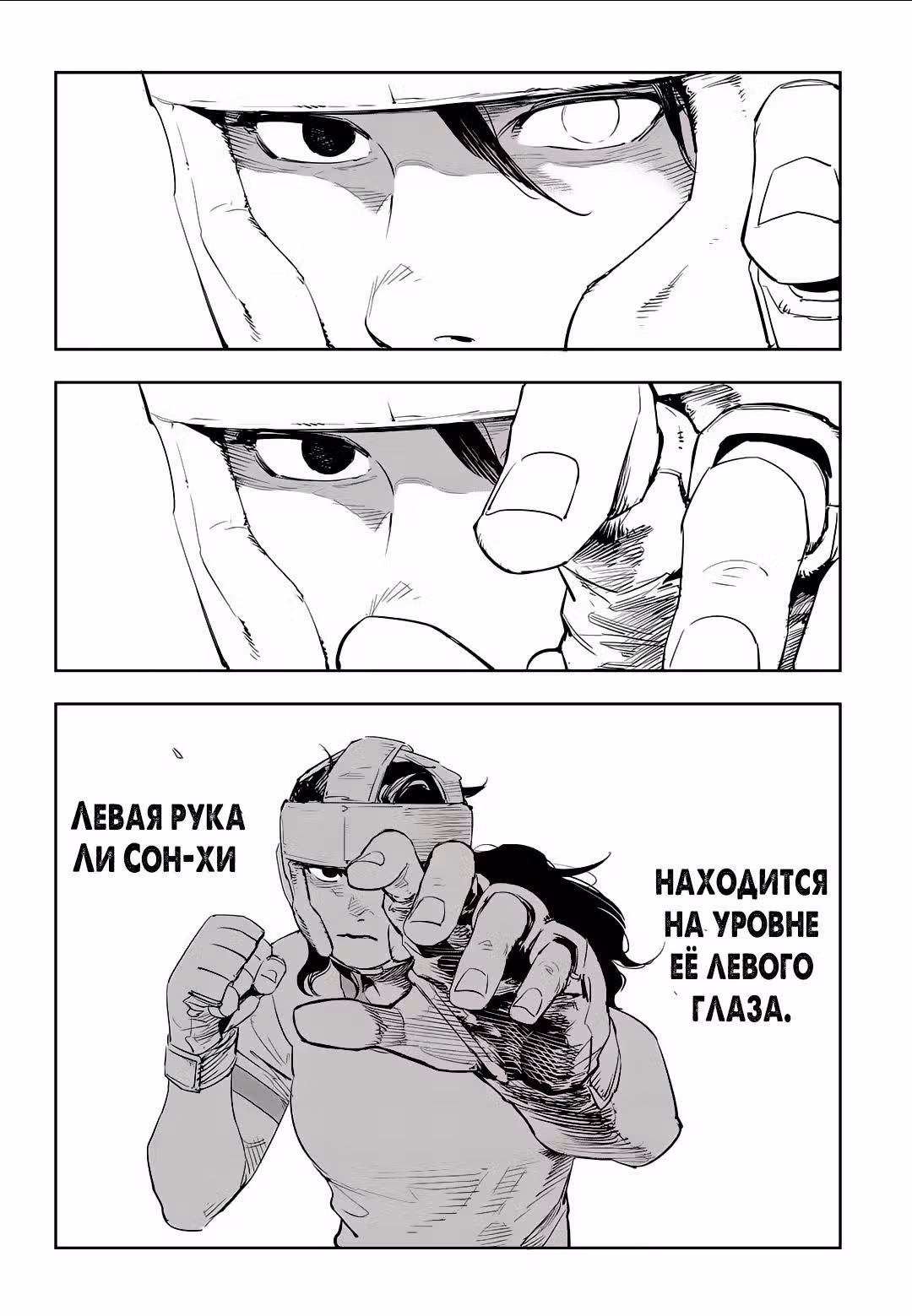Бойцовский класс 3 — Том 7 · Глава 54, страница 10