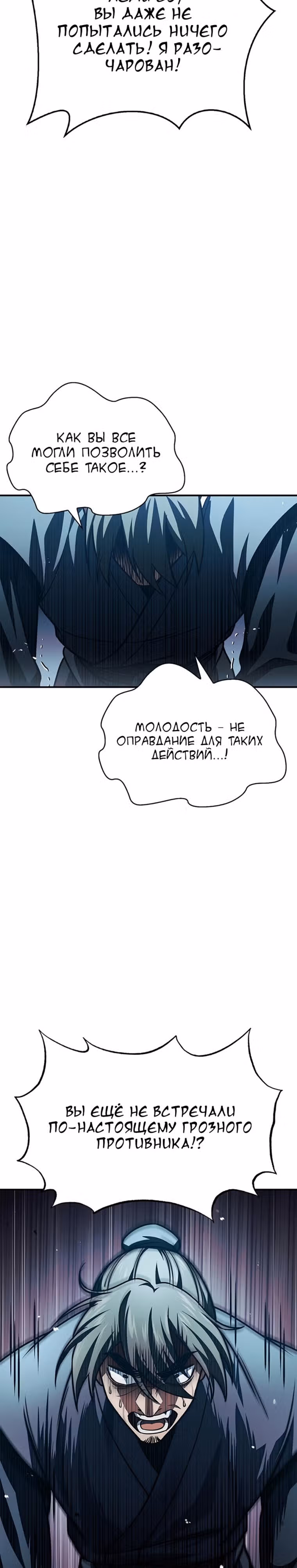 Наследник великой небесной библиотеки — Том 1 · Глава 48, страница 16