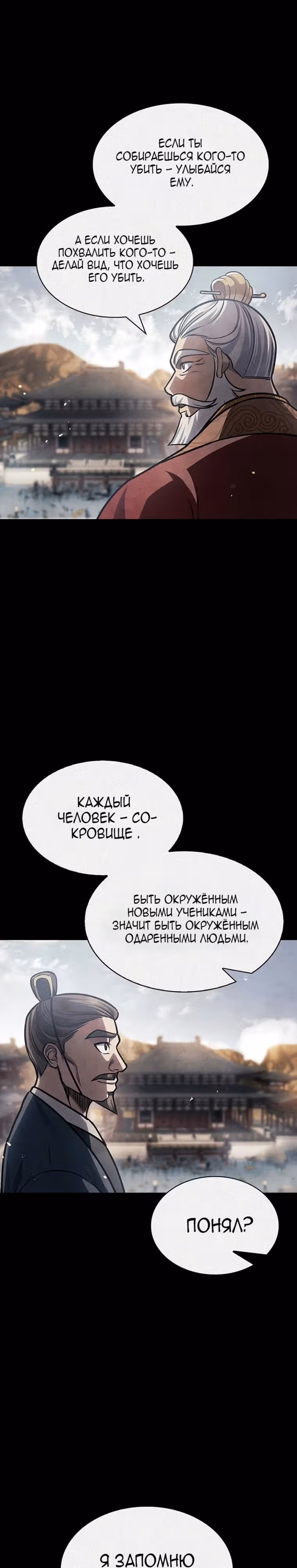 Наследник великой небесной библиотеки — Том 1 · Глава 48, страница 34