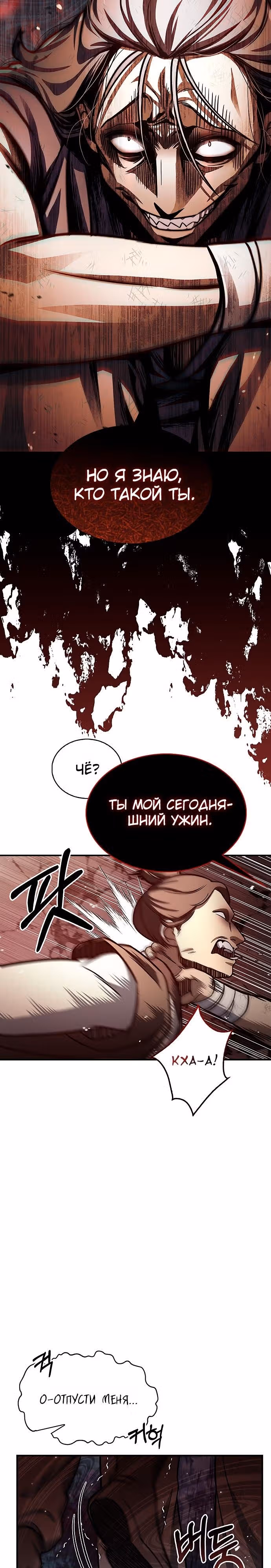 Наследник великой небесной библиотеки — Том 1 · Глава 50, страница 27
