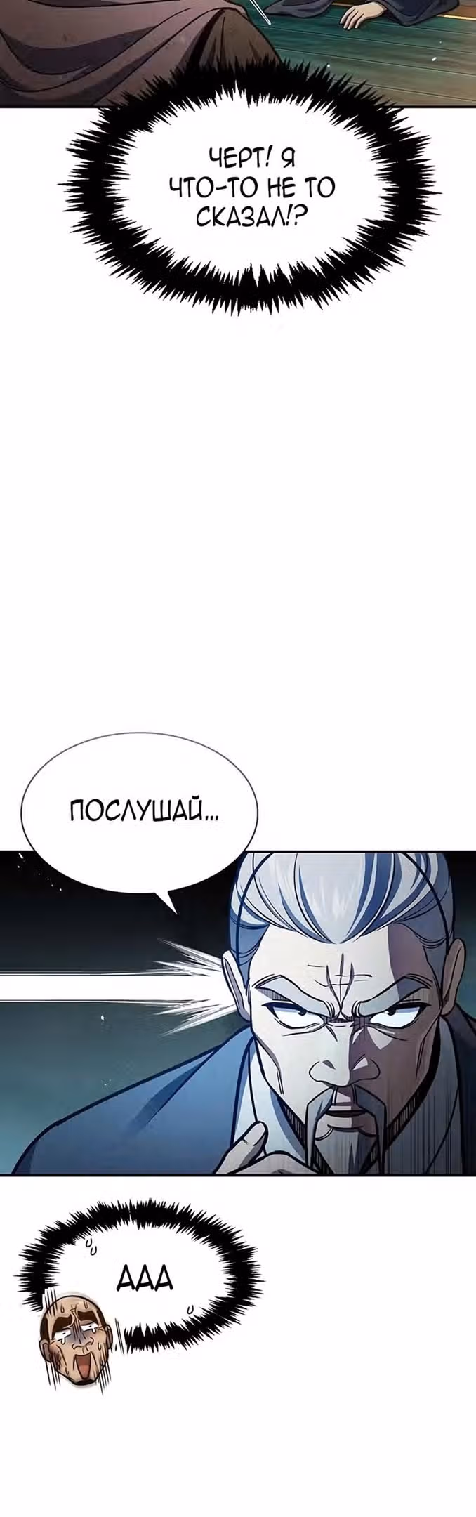 Наследник великой небесной библиотеки — Том 1 · Глава 52, страница 41