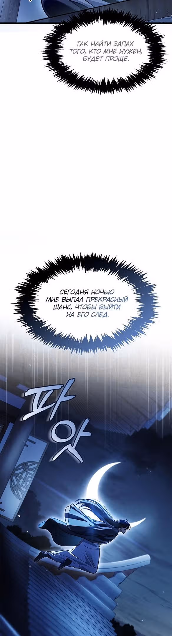 Наследник великой небесной библиотеки — Том 1 · Глава 53, страница 39