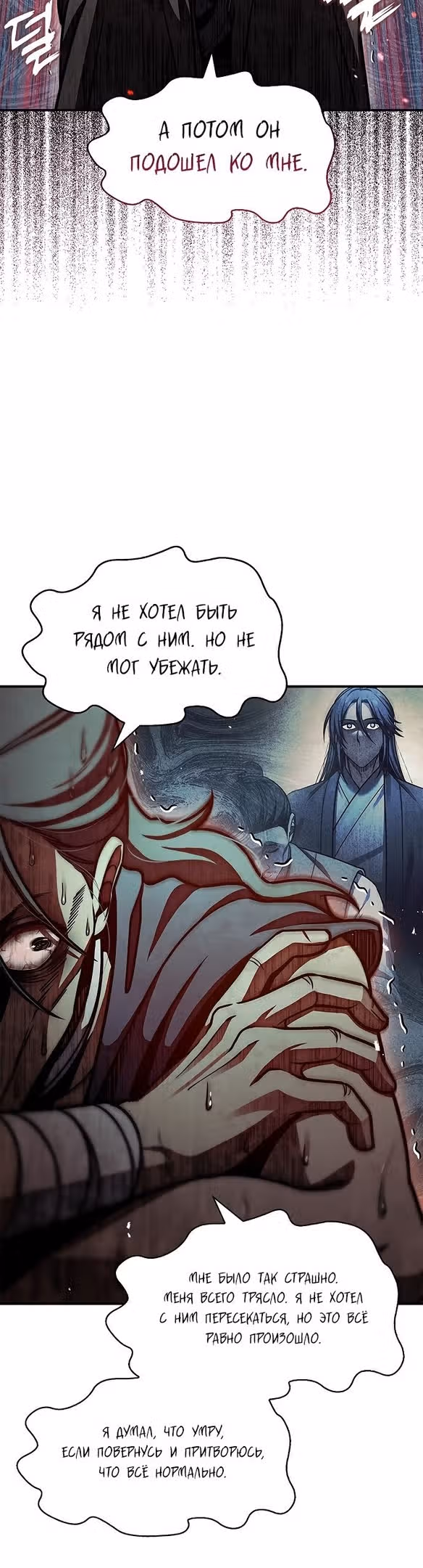 Наследник великой небесной библиотеки — Том 1 · Глава 53, страница 51