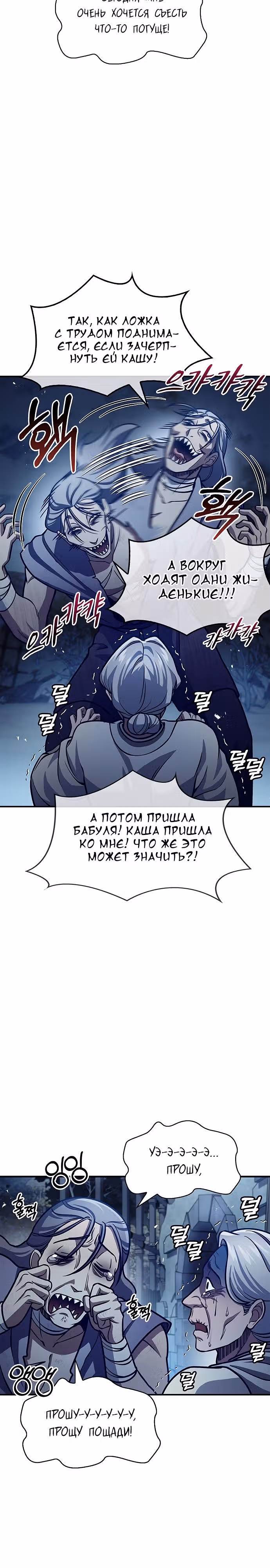Наследник великой небесной библиотеки — Том 1 · Глава 54, страница 18