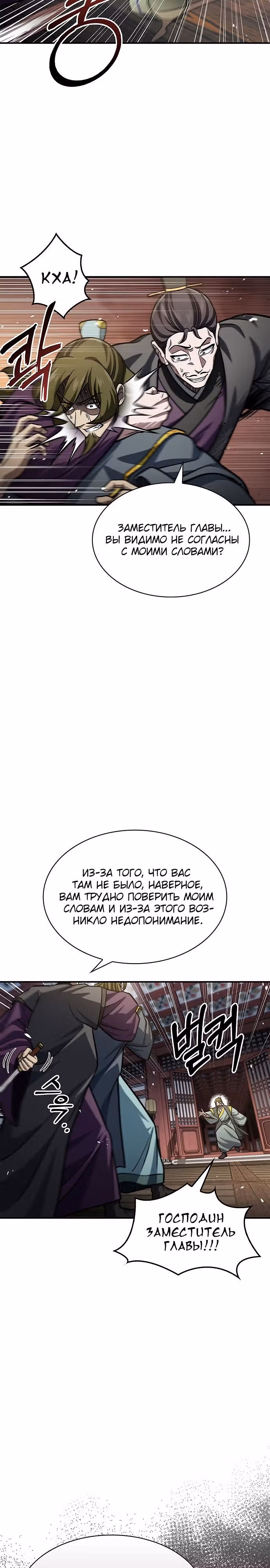 Наследник великой небесной библиотеки — Том 1 · Глава 56, страница 34