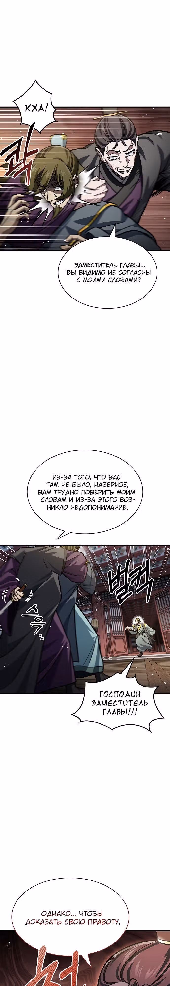 Наследник великой небесной библиотеки — Том 1 · Глава 57, страница 1