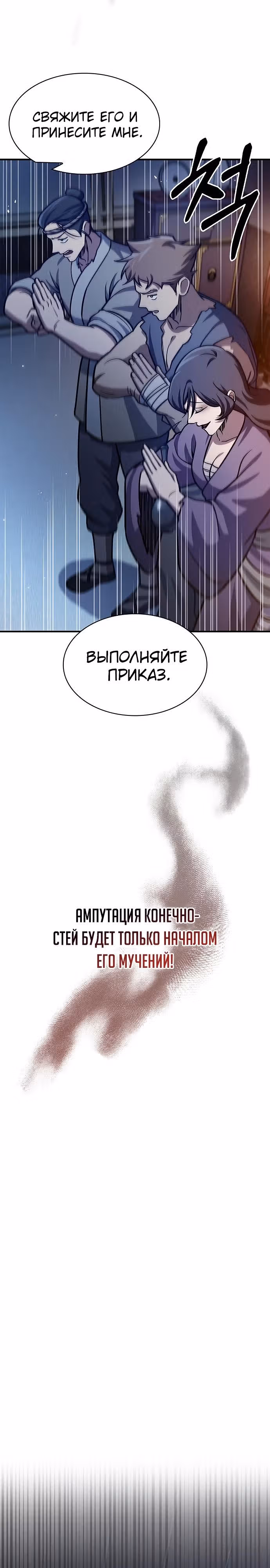 Наследник великой небесной библиотеки — Том 1 · Глава 57, страница 30