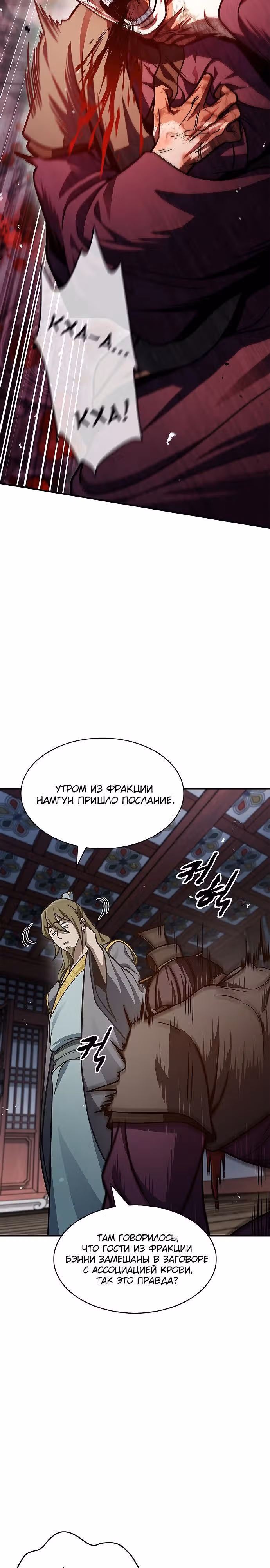 Наследник великой небесной библиотеки — Том 1 · Глава 57, страница 4