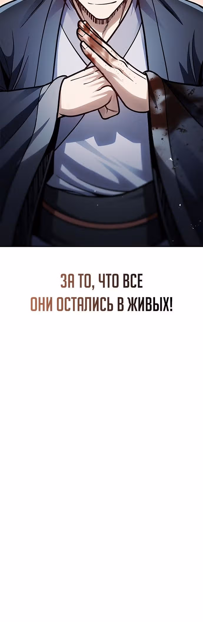 Наследник великой небесной библиотеки — Том 1 · Глава 61, страница 38