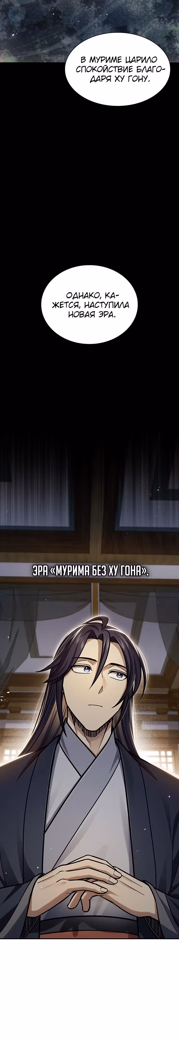 Наследник великой небесной библиотеки — Том 1 · Глава 62, страница 4